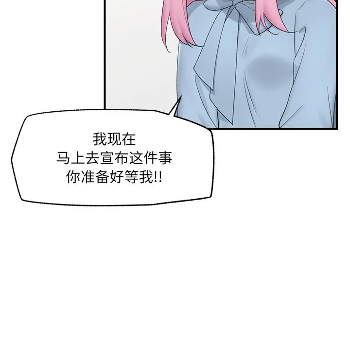 催眠手机-第36話 - 图片 123