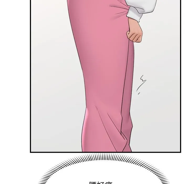 催眠手机-第36話 - 图片 128