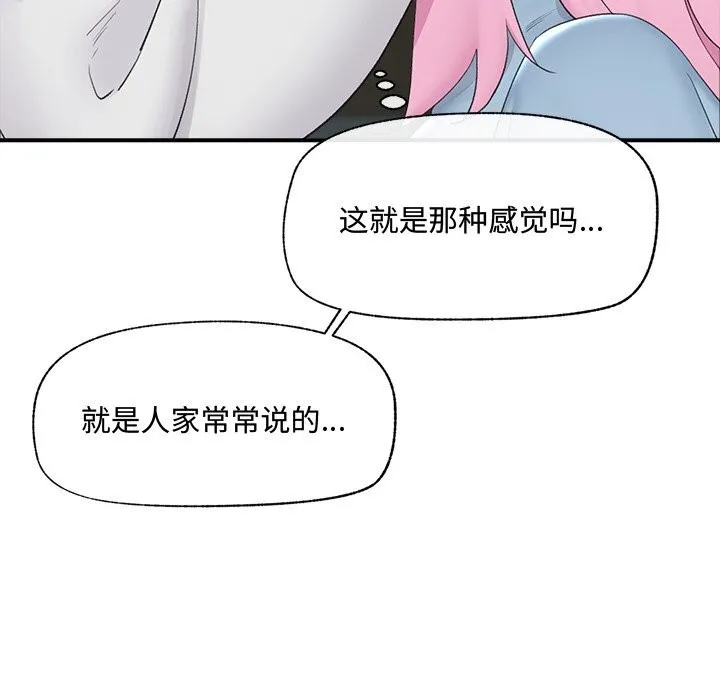 催眠手机-第36話 - 图片 145
