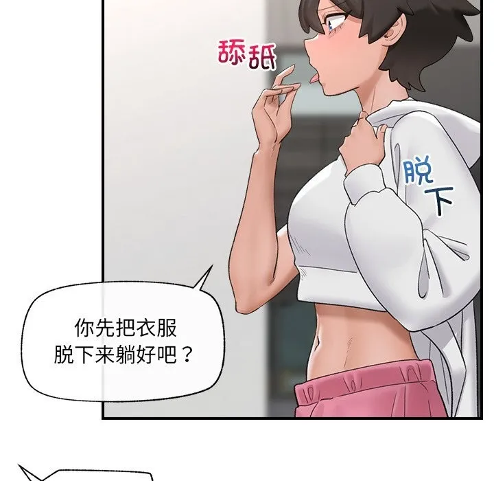 催眠手機第36話