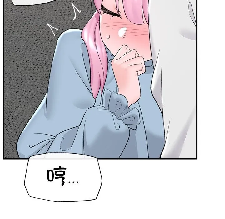 催眠手机-第36話 - 图片 155