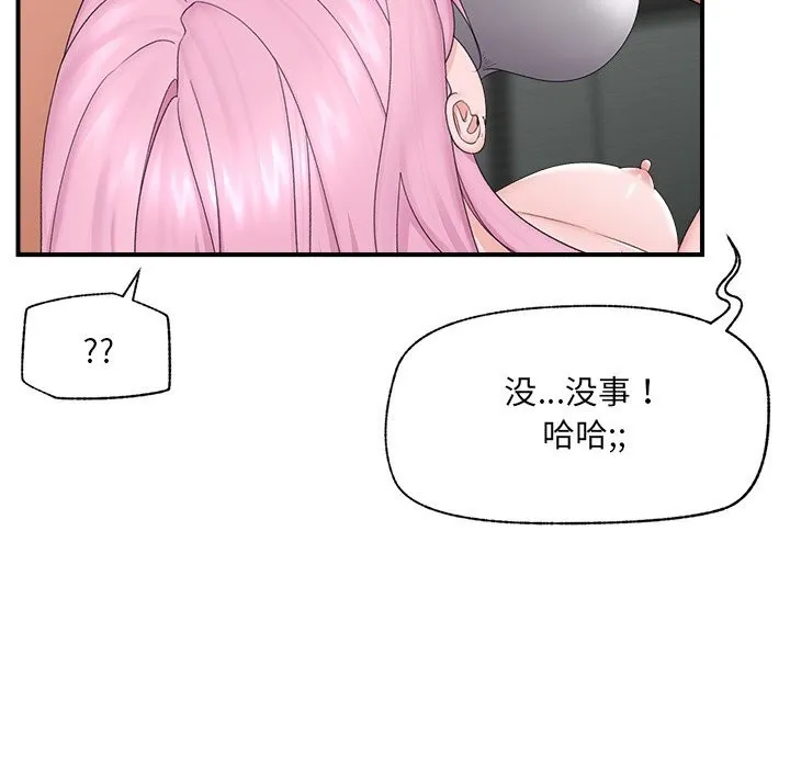 催眠手机-第36話 - 图片 163