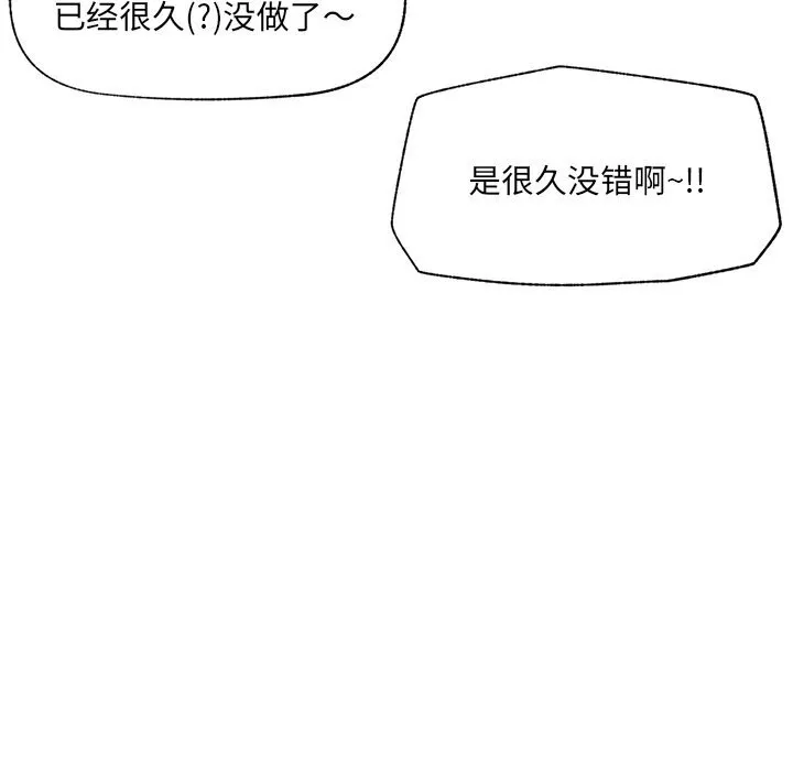 催眠手机-第36話 - 图片 166