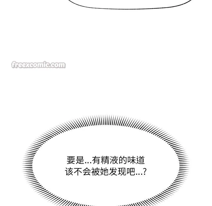催眠手机-第36話 - 图片 178