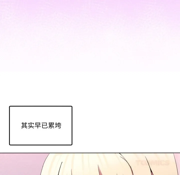 男人止步第22話