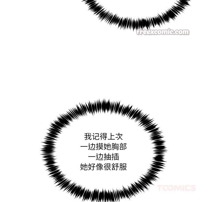 男人止步第22話