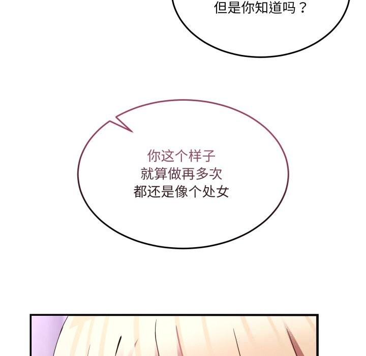 男人止步第22話