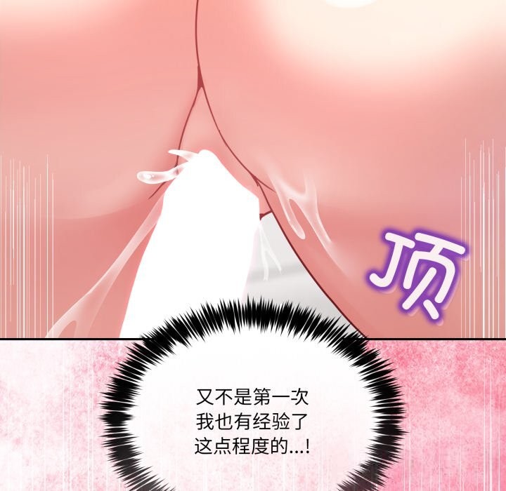 男人止步第22話