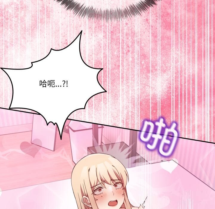 男人止步第22話