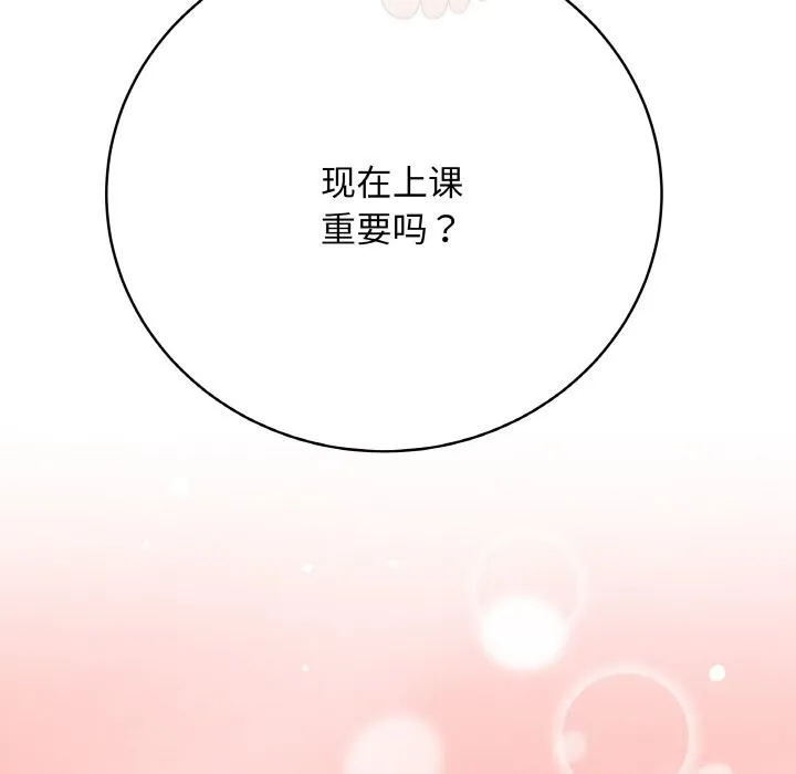 最后的冲刺-第28話 - 图片 8