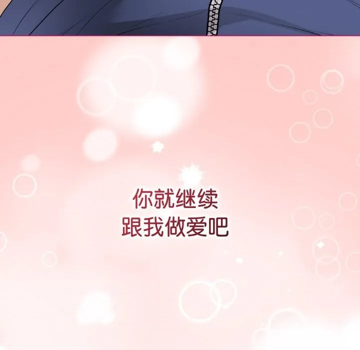 最後的沖刺第28話