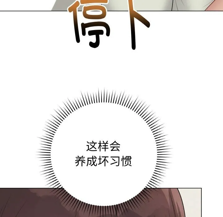 最后的冲刺-第28話 - 图片 44
