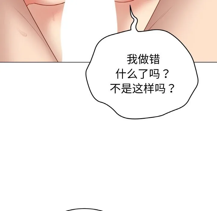 最後的沖刺第28話