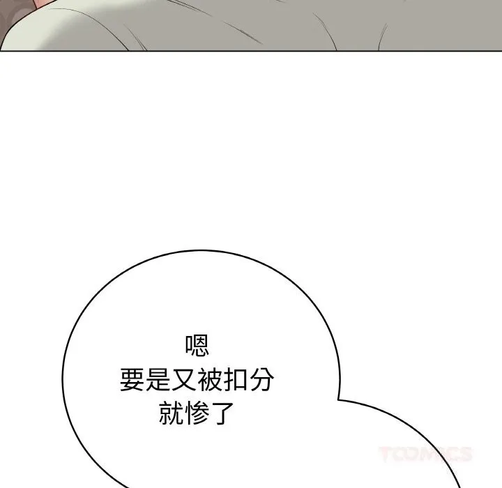 最后的冲刺-第28話 - 图片 55