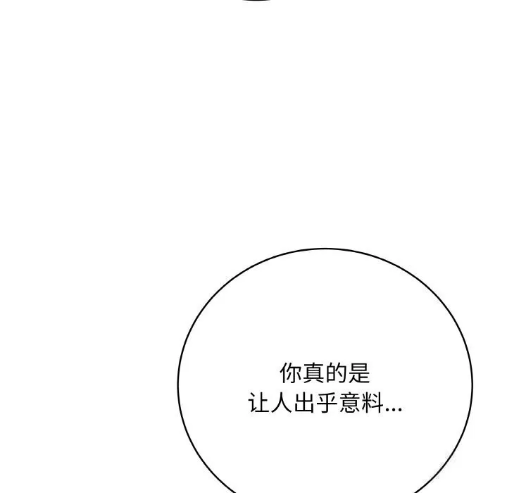最后的冲刺-第28話 - 图片 66