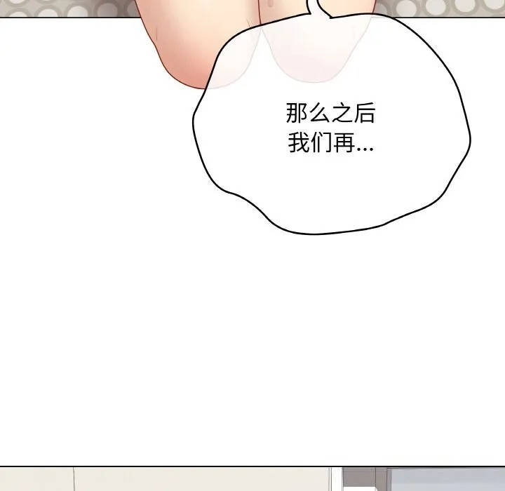 最后的冲刺-第28話 - 图片 76