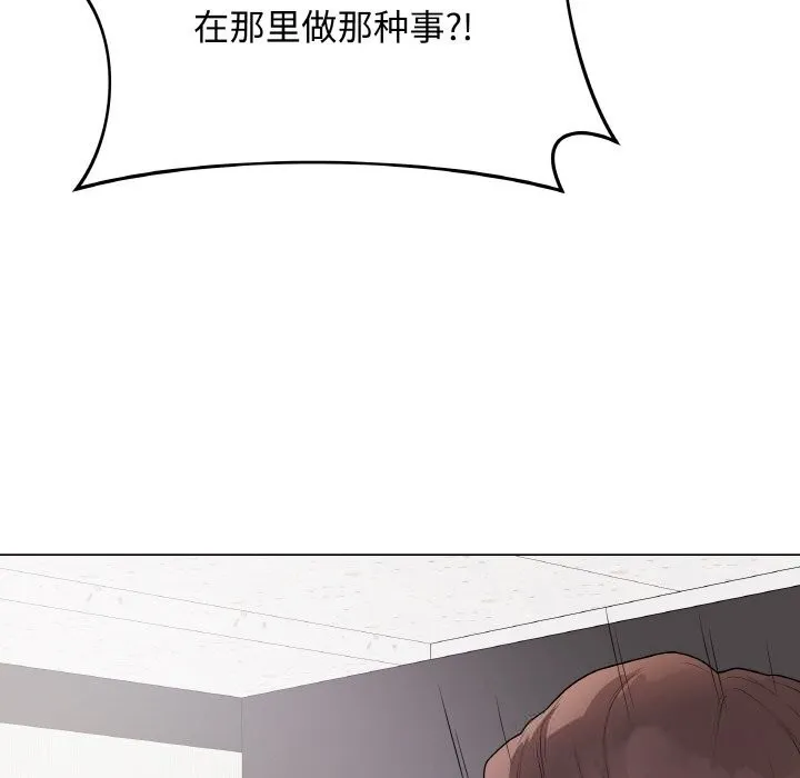 最後的沖刺第28話