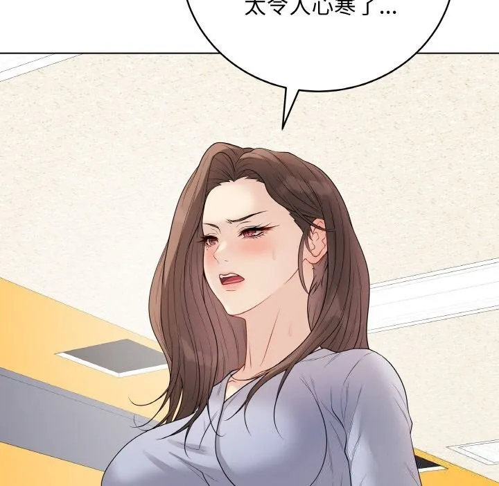 最後的沖刺第28話