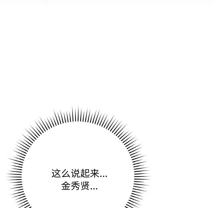 最後的沖刺第28話