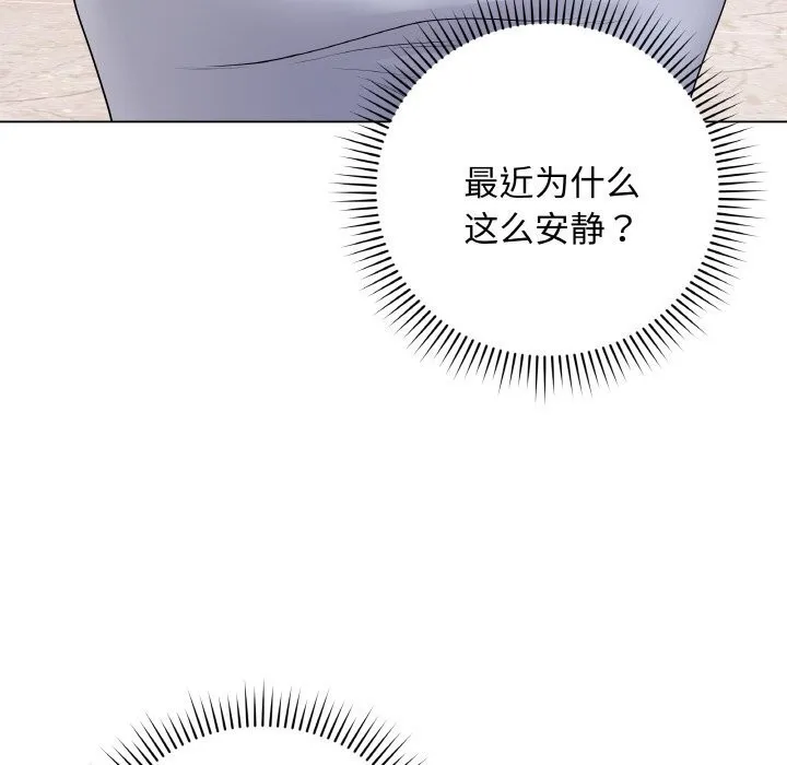 最后的冲刺-第28話 - 图片 102