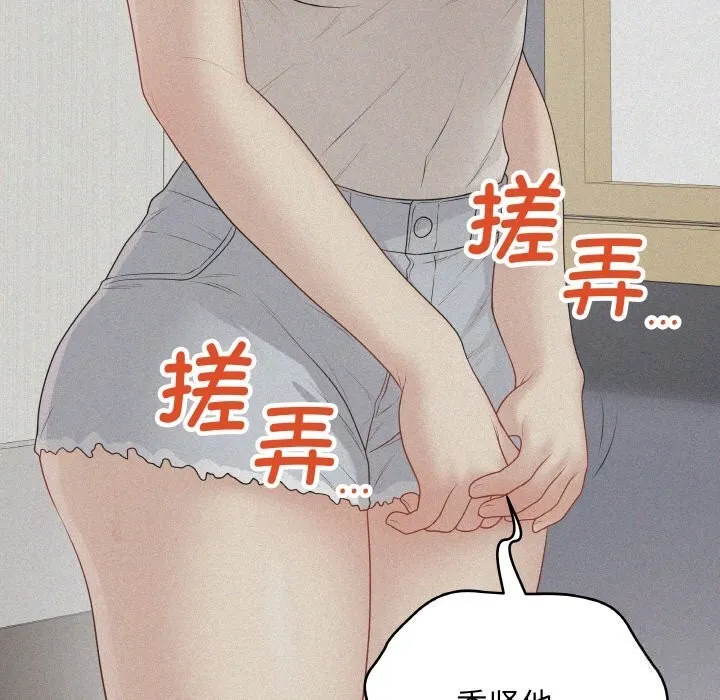 最后的冲刺-第28話 - 图片 109