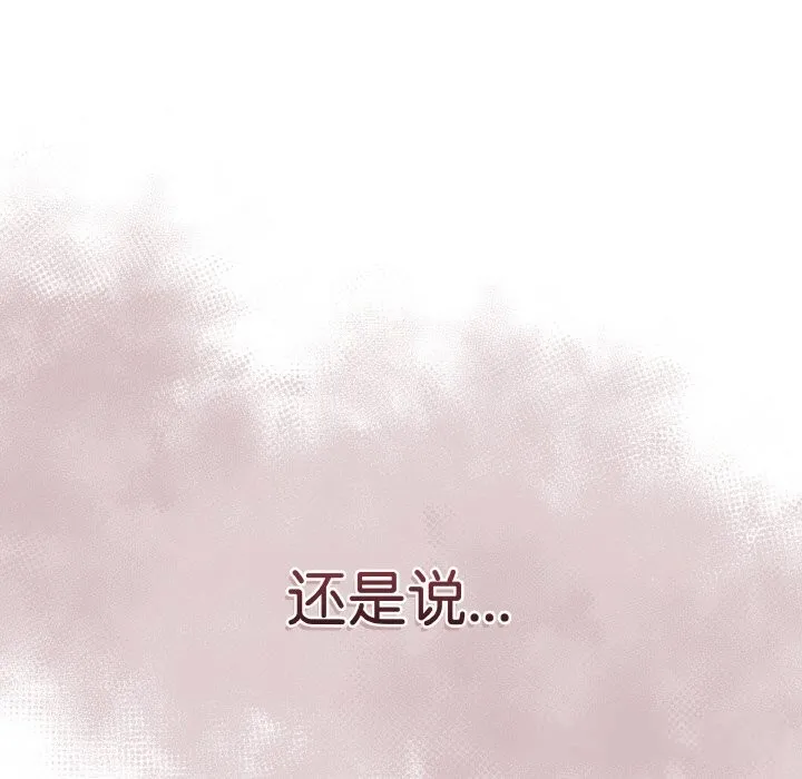 最后的冲刺-第28話 - 图片 106