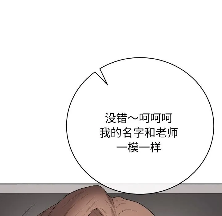 最后的冲刺-第28話 - 图片 120