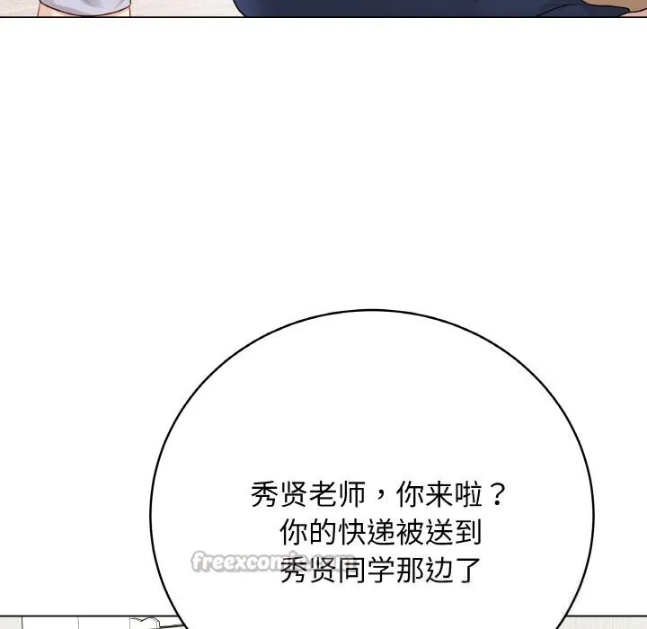 最后的冲刺-第28話 - 图片 140