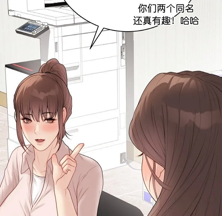 最后的冲刺-第28話 - 图片 141