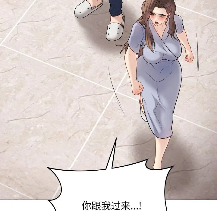 最后的冲刺-第28話 - 图片 150