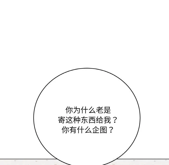 最后的冲刺-第28話 - 图片 163