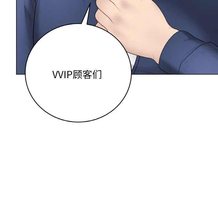 最后的冲刺-第28話 - 图片 170