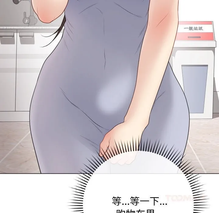 最后的冲刺-第28話 - 图片 175