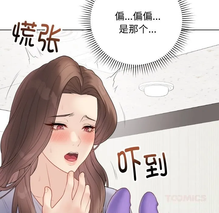 最後的沖刺第28話