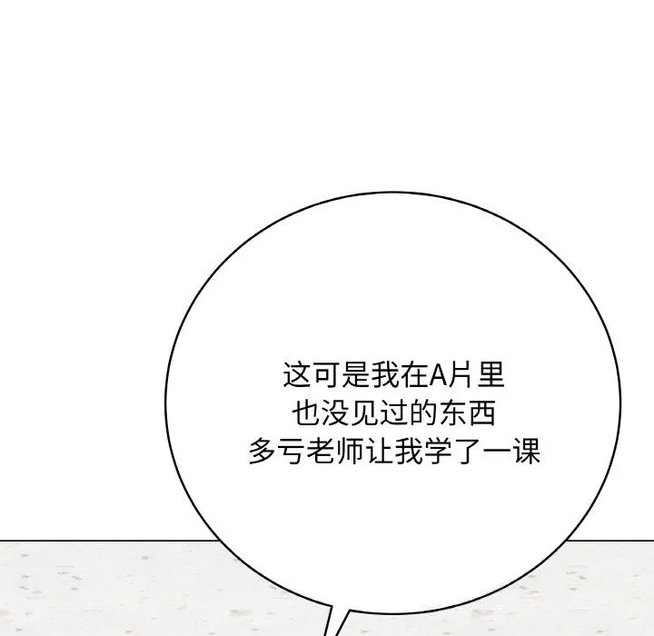 最后的冲刺-第28話 - 图片 181