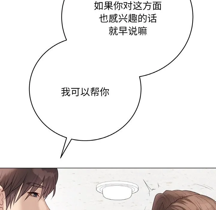 最后的冲刺-第28話 - 图片 188