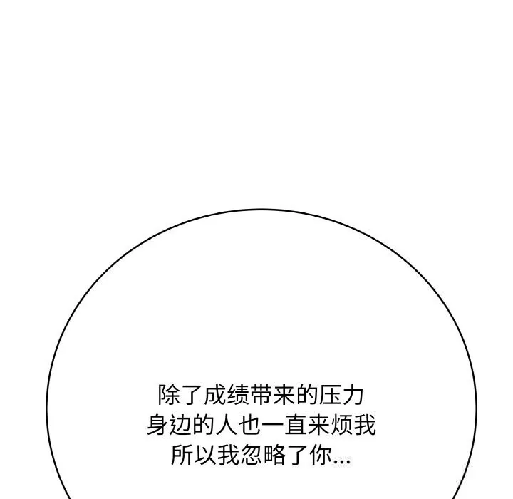 最后的冲刺-第28話 - 图片 194