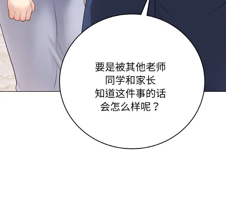 最后的冲刺-第28話 - 图片 200