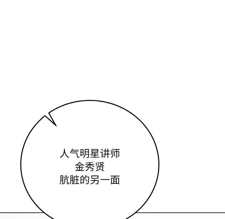 最後的沖刺第28話
