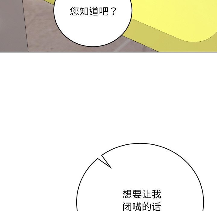 最後的沖刺第28話