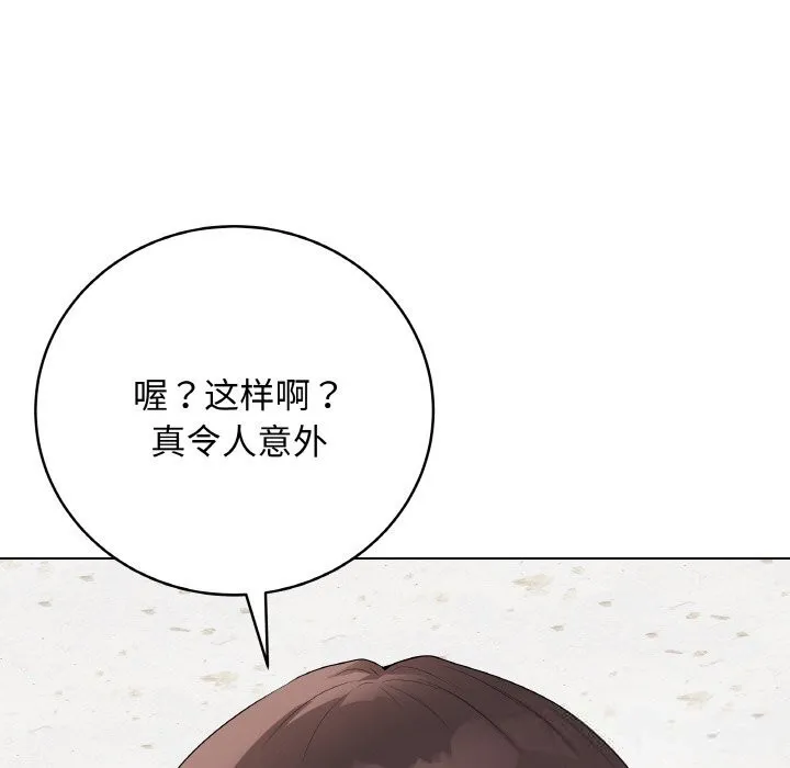 最後的沖刺第28話