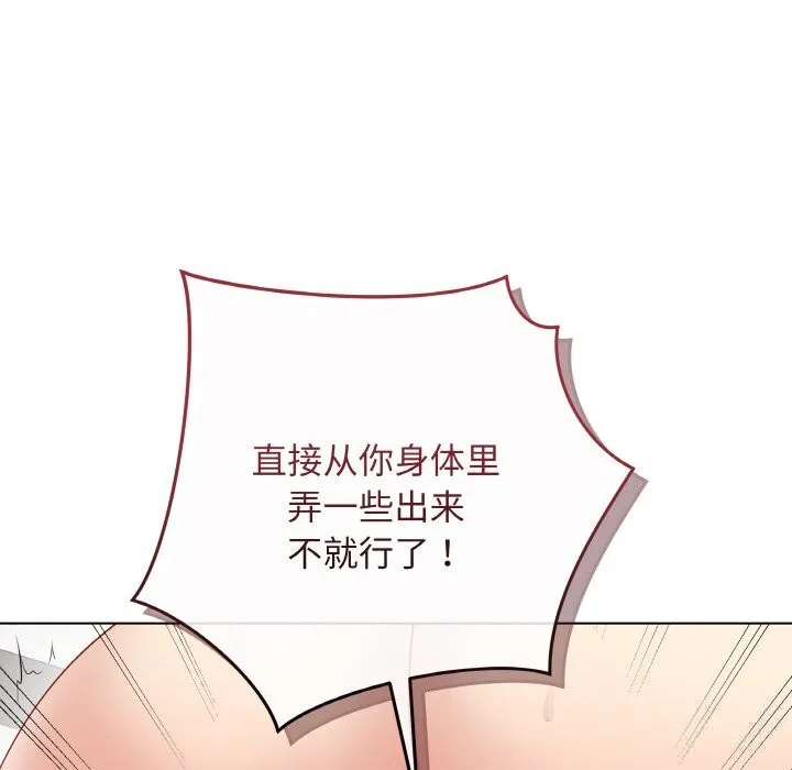 最後的沖刺第28話