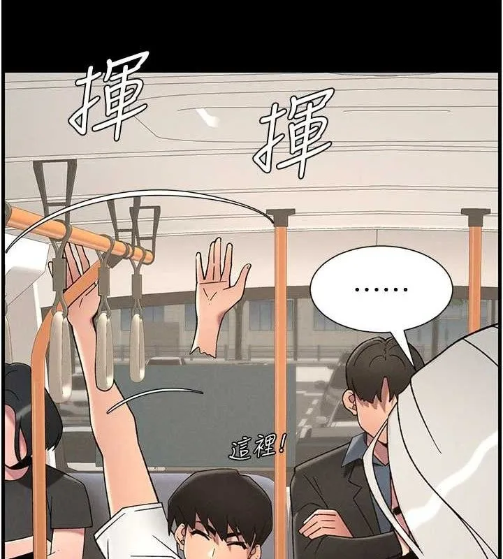 兄妹的秘密授课-第75話-跟斬男女交纏一整夜 - 图片 7