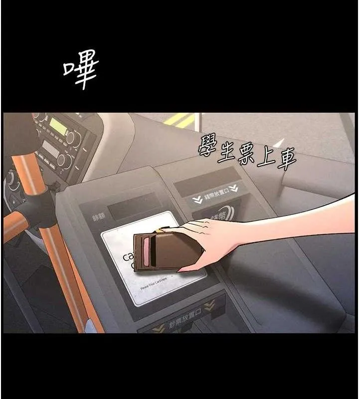 兄妹的秘密授课-第75話-跟斬男女交纏一整夜 - 图片 3