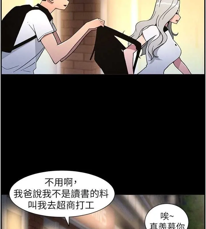 兄妹的秘密授课-第75話-跟斬男女交纏一整夜 - 图片 28