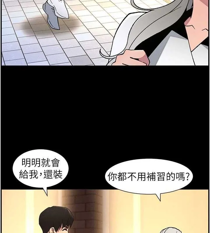 兄妹的秘密授课-第75話-跟斬男女交纏一整夜 - 图片 27