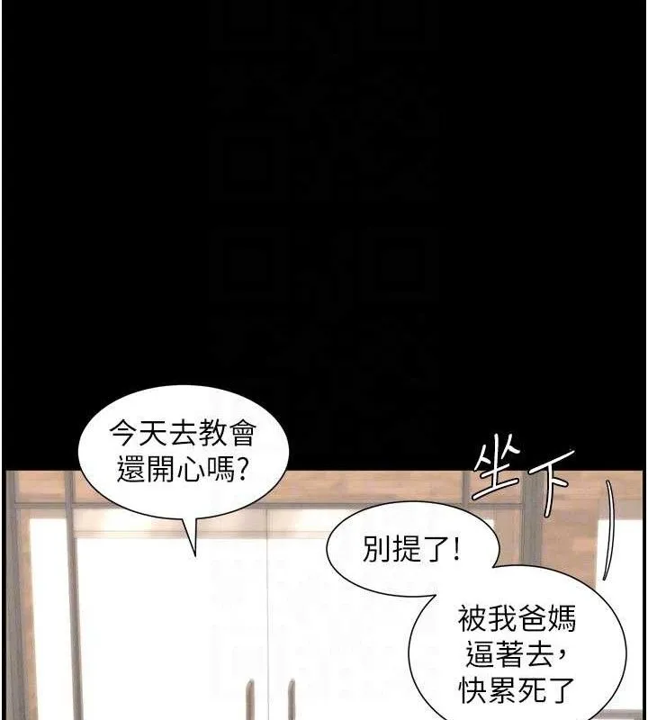 兄妹的秘密授课-第75話-跟斬男女交纏一整夜 - 图片 33