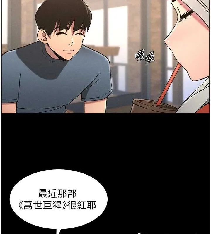 兄妹的秘密授课-第75話-跟斬男女交纏一整夜 - 图片 35