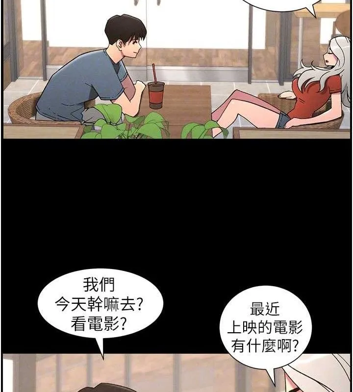 兄妹的秘密授課第75話-跟斬男女交纏一整夜