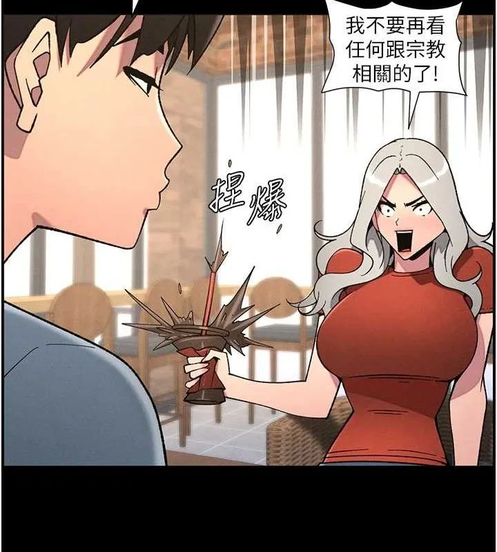兄妹的秘密授课-第75話-跟斬男女交纏一整夜 - 图片 36